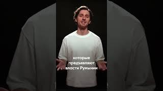 Сложно ли получить гражданство Румынии россиянину в 2024 году? #гражданство #румыния #виза