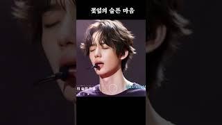 꽃잎의 슬픈 마음 #shorts #트로트 #미스터미스터 #kballad #미스터트롯2  #kmusic #트롯 #kpop #노래 #ktrot #국악