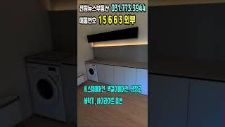#2억대전원주택 /감각적이고 세련된 느낌의 전원주택 #부동산