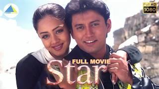 Star (2001) | Tamil Full Movie | Prashanth | Jyothika (Full HD) | Pyramid Talkies