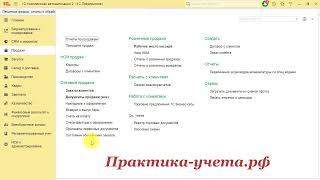Контроль поступления оригиналов документов в 1С Комплексная автоматизация 2 и ERP