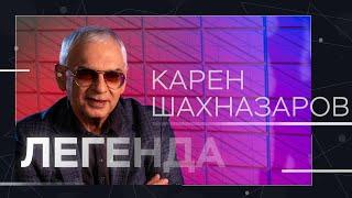 Карен Шахназаров — о конфликте в Карабахе, ток-шоу с Соловьевым и историческом кино // Легенда