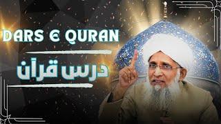 Dars e Quran | Surah Fatir | Verses 01-08 | Prof. Mohammed Mustafa Shareef Sahib.