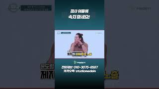 점사 어플에 속지 마세요#미스터리서클#꼰대#MZ#shorts
