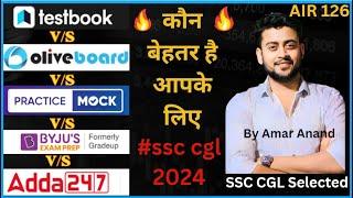 Testbook vs Oliveboard vs Practice mock || Which mock test is good for SSC CGL 2024 Exam || #ssc