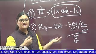 RJS exam// Exam date//age limit// syllabus// how to prepare //