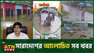 একনজরে সারাদেশের আলোচিত সব খবর | Desher Khobor | District News | Alochito Sangbad | 22 August, 2024