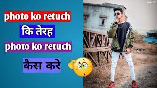 Prateek pardeshi  photo Editing|| how to add shine +HD in photo?