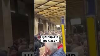 Чим завершилась комбінована атака по столиці і куди цілив ворог?