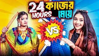 ইতি এখন কাজের মেয়ে | Living Like Helping Hand For 24 Hours Challenge | Oishrat Jahan Eity | Sanjida