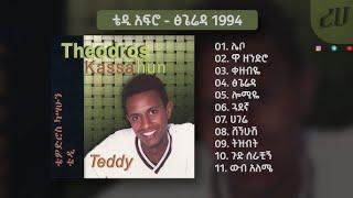 Teddy Afro - 1st Album - Tsigereda @hopemusicethiopia @NahomRecordsIncMusic @MinewShewaTube