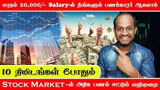 Stock Selection for Swing Trading / Swing Trading Strategies / Stock Market for Beginners / ABVVIJAY