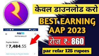 Best Earning App 2023 without investment | Money Making Apps | New Earning App Today | earning app