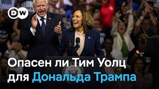 Камала Харрис выбрала Тима Уолца кандидатом в вице-президенты США - опасен ли губернатор для Трампа?