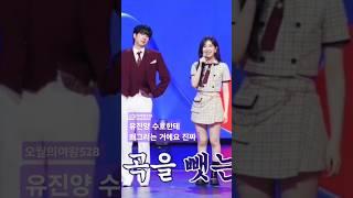 ️최수호️ #전유진 왜 그러는 거에요 진짜? ㅋㅋ
