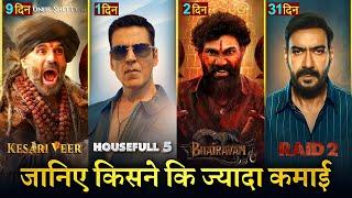 Bhairavam Box office collection, Housefull 5 Advance Booking, Raid 2, Kesari Veer, Akshay Kumar,