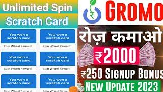  Earn ₹20000 Per Month Without Investment | घर बैठे INSTANT पैसा | Make Money Online | Gromo App