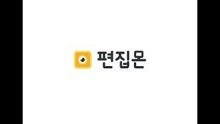 편집몬 - 영상편집 커뮤니티