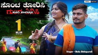 ಬುಲೆಟ ಗಾಡಿ ಬಹದ್ದೂರ್ ಅಂತೈತಿ ಊರಿಗೆ  ಊರ | Balu Belagundi |New Janapda Song|#balubelgund#dj