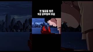 이렇게까지 공무원 월급이 안 오를지 몰랐지…
