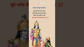 Shri Krishna Status | Shree Krishna Bhagwat geeta saar | Bhagvad Gita gyan