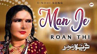 Man Je Roan Thi | Suraiya Soomro | Sindhi Song | M3tech