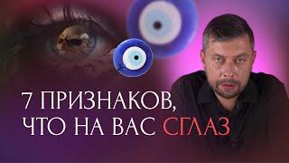 7 явных признаков, что вас сглазили