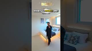인천토지금고 무입주!!! 대박!! 9264