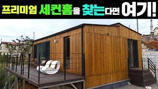 IT기업이 만드는 프리미엄 라이프 모빌리티! 신개념 모듈러주택과 공간! #캠핑#농막#이동주택#세컨하우스#주말농장#토지임대#토지매매#토지분양#농촌체류형쉼터#부동산#세컨홈#밸류맵#양평