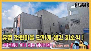 여기는... 루프탑 공간이 엄청 기대 되는 곳이에요~ [경기광주전원주택][능평동단독주택]