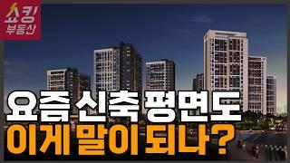 강남가는 GTX와 미친 평면도의 만남! 힐스테이트 오산더클래스