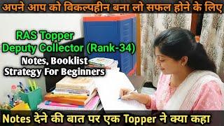 हम लाएंगे आपके लिए Toppers का Notes | RAS Topper (SDM) Notes, Booklist, RAS Strategy For Beginners