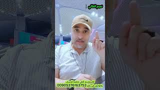 موضوع فقدان الاقامه خارج تركيا