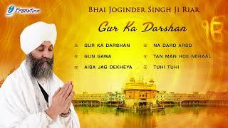 Gur Ka Darshan | Bhai Joginder Singh Ji Riar | Non Stop Best Shabad Gurbani