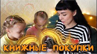 Книжные покупки и подборка осенних книг