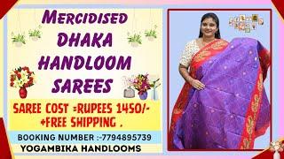 MERCIDISED DHAKA HANDLOOM SAREES | 7794895739 | ONLINE SALES | FREE SHIPPING | YOGAMBIKA HANDLOOMS.