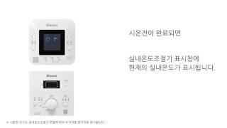 보일러 설치 시공 방법(시운전 하기)