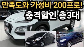 만족도, 가성비 200프로 총3대 서두르세요!