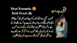 most romantic bold Urdu novels | complete romantic novels in urdu |bold novel storie chahat