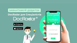 DocRadar для Спеціалістів - Перший сервіс виклику ветеринара додому!