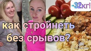 МЕНЮ ДЛЯ ПОХУДЕНИЯ/ СТРОЙНЕЕМ ВКУСНО!