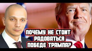 Роман Андреев про Трампа, золото и вклады