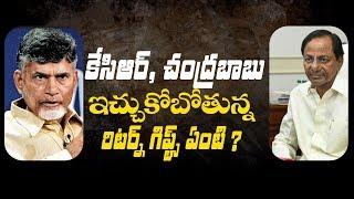 What are the return gifts planned by KCR and Chandrababu ? | NewsGlitz Telugu