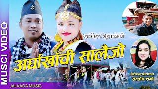 New Nepali Salaijo song 2075/2019-Arghakhachi salaijo-Damodar Bhusal & Shobha Thapa Ft. Bindu bishnu