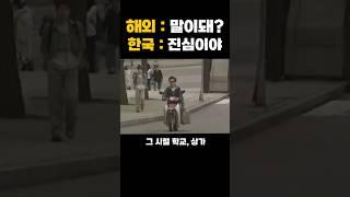 90년대 내비없던 배달의 민족이 진정한 강자였던 한국의 클라스