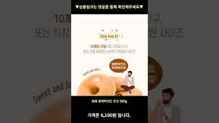 곰곰 글레이즈드 도넛 500g, 50g, 10개입 높은 판매량 추천 #shorts 내돈내산