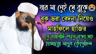 Maulana Ruhul Islam Nadvi || Bangla New Waz || A. B. Ziaul Creation