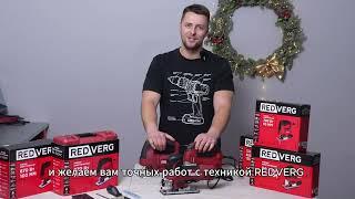 Новая линейка лобзиков REDVERG