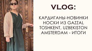 Вязальный Влог: Два кардигана-новинки. Носки из Gazzal Happyfeet. Alize Wooltime