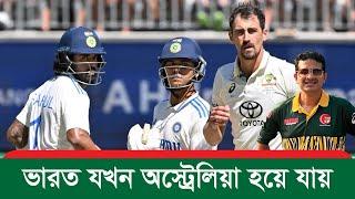 ভারত যেন অস্ট্রেলিয়ার মাটিতে রীতিমতো অজি মানসিকতা দেখাচ্ছে! Australia vs India